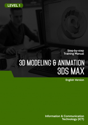 3D Modeling & Animation (3DS Max) Level 1