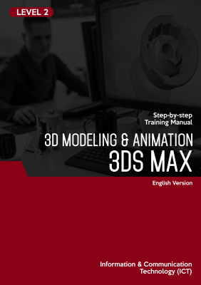 3D Modeling & Animation (3DS Max) Level 2